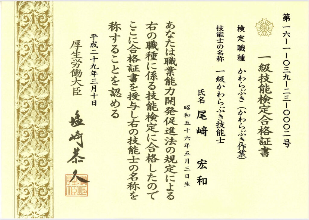 資格証明書